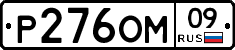 %D0%A0276%D0%9E%D0%9C09