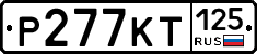 %D0%A0277%D0%9A%D0%A2125