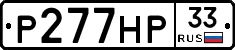%D0%A0277%D0%9D%D0%A033