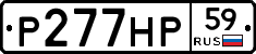 %D0%A0277%D0%9D%D0%A059