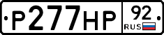 %D0%A0277%D0%9D%D0%A092