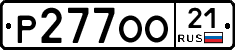 %D0%A0277%D0%9E%D0%9E21
