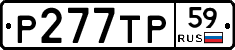 %D0%A0277%D0%A2%D0%A059