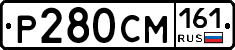 %D0%A0280%D0%A1%D0%9C161
