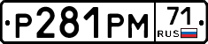 %D0%A0281%D0%A0%D0%9C71