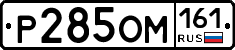 %D0%A0285%D0%9E%D0%9C161