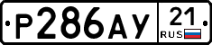 %D0%A0286%D0%90%D0%A321