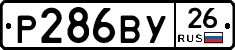 %D0%A0286%D0%92%D0%A326