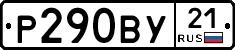 %D0%A0290%D0%92%D0%A321