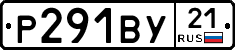%D0%A0291%D0%92%D0%A321