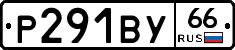 %D0%A0291%D0%92%D0%A366