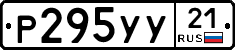 %D0%A0295%D0%A3%D0%A321