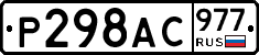 %D0%A0298%D0%90%D0%A1977