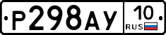 %D0%A0298%D0%90%D0%A310