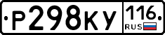 %D0%A0298%D0%9A%D0%A3116