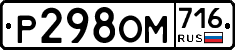 %D0%A0298%D0%9E%D0%9C716