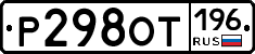 %D0%A0298%D0%9E%D0%A2196