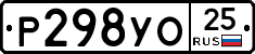 %D0%A0298%D0%A3%D0%9E25