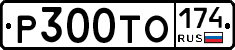 %D0%A0300%D0%A2%D0%9E174