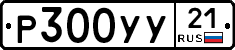 %D0%A0300%D0%A3%D0%A321