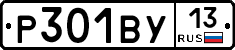 %D0%A0301%D0%92%D0%A313
