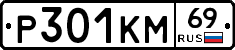 %D0%A0301%D0%9A%D0%9C69