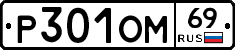 %D0%A0301%D0%9E%D0%9C69