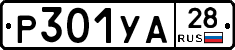 %D0%A0301%D0%A3%D0%9028