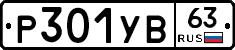 %D0%A0301%D0%A3%D0%9263