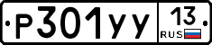 %D0%A0301%D0%A3%D0%A313