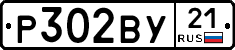 %D0%A0302%D0%92%D0%A321
