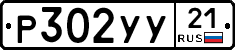 %D0%A0302%D0%A3%D0%A321
