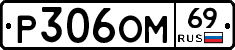 %D0%A0306%D0%9E%D0%9C69