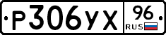 %D0%A0306%D0%A3%D0%A596