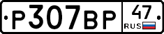 %D0%A0307%D0%92%D0%A047