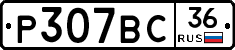 %D0%A0307%D0%92%D0%A136