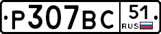 %D0%A0307%D0%92%D0%A151