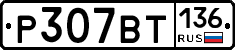 %D0%A0307%D0%92%D0%A2136