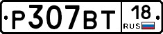%D0%A0307%D0%92%D0%A218