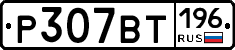 %D0%A0307%D0%92%D0%A2196