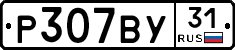 %D0%A0307%D0%92%D0%A331