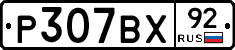 %D0%A0307%D0%92%D0%A592