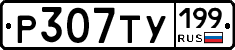 %D0%A0307%D0%A2%D0%A3199
