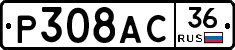 %D0%A0308%D0%90%D0%A136
