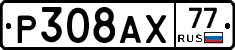 %D0%A0308%D0%90%D0%A577