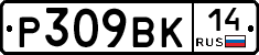 %D0%A0309%D0%92%D0%9A14