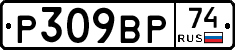 %D0%A0309%D0%92%D0%A074