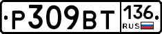 %D0%A0309%D0%92%D0%A2136