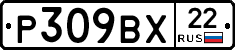 %D0%A0309%D0%92%D0%A522