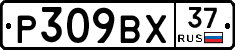 %D0%A0309%D0%92%D0%A537